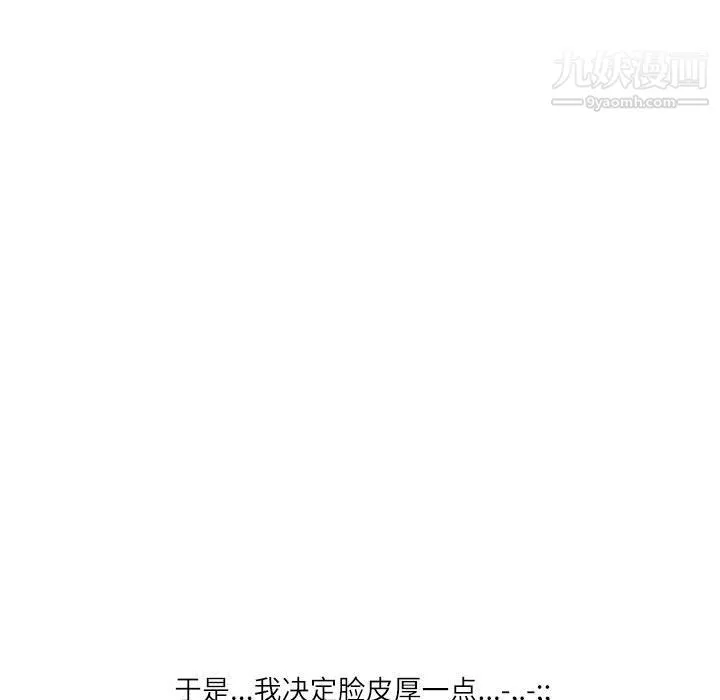 情事物语Second 第1话 第63页