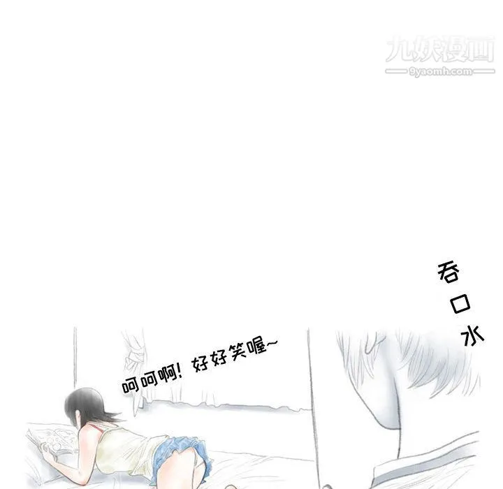 情事物语Second 第1话 第39页