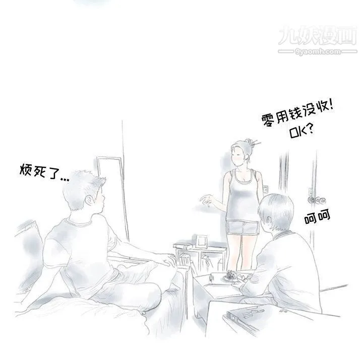 情事物语Second 第1话 第29页