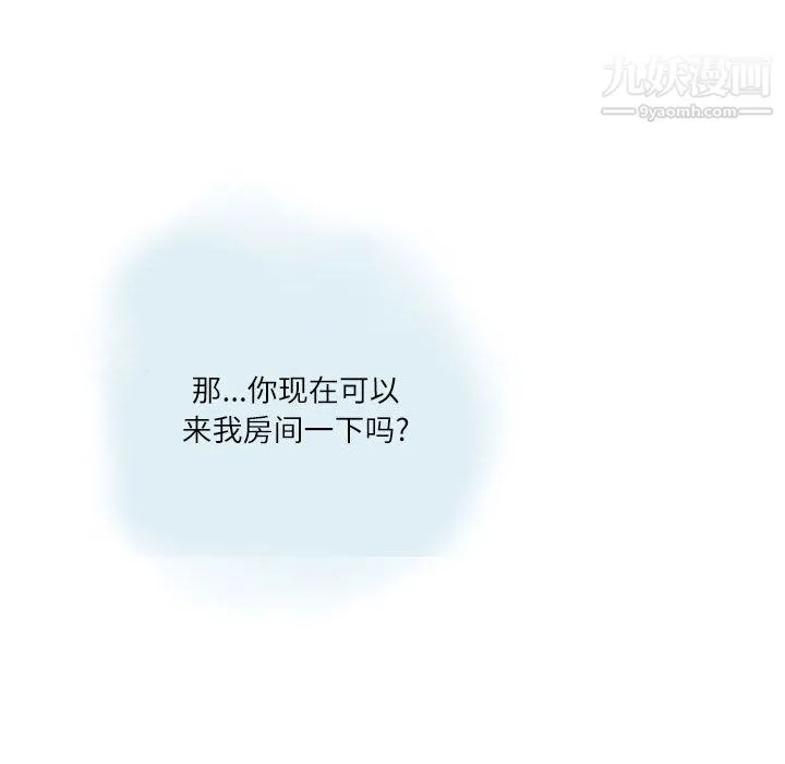 情事物语Second 第1话 第35页