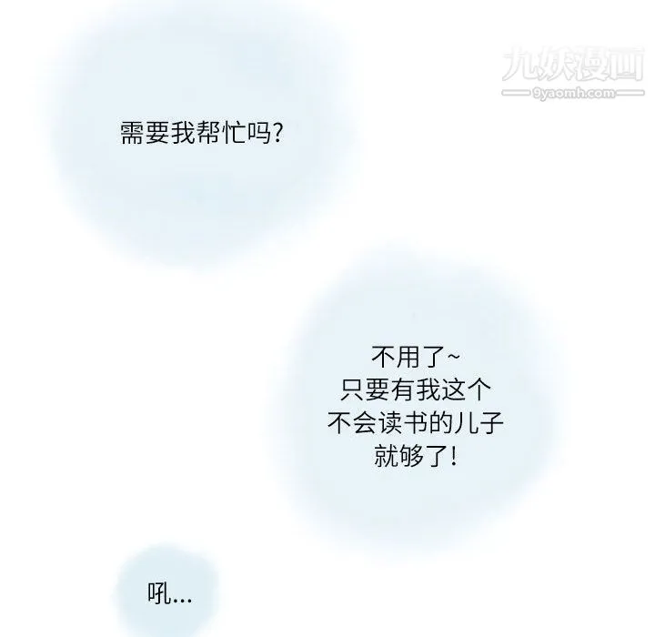 情事物语Second 第1话 第28页