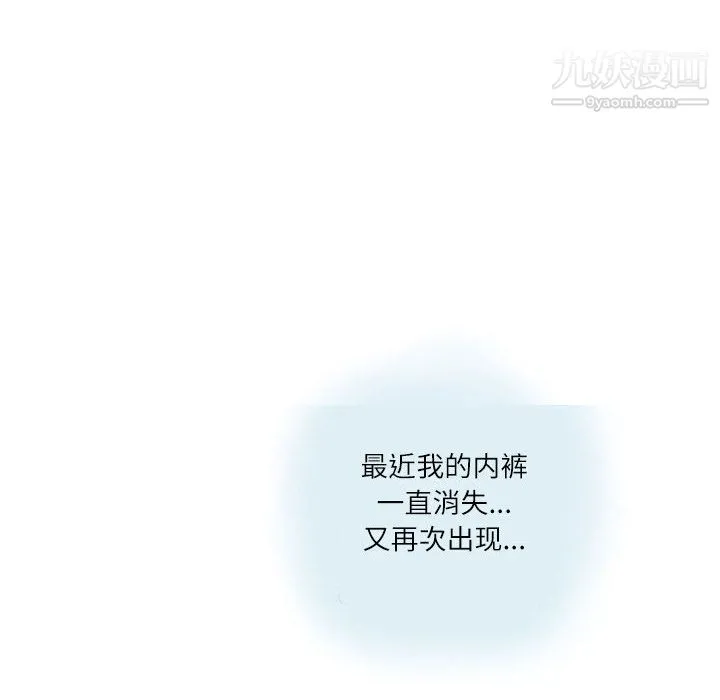 情事物语Second 第1话 第52页
