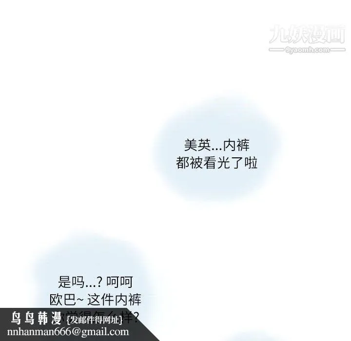 情事物语Second 第1话 第41页