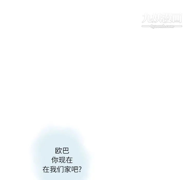 情事物语Second 第1话 第33页