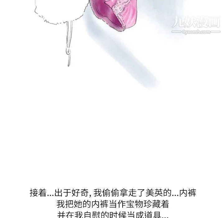 情事物语Second 第1话 第25页