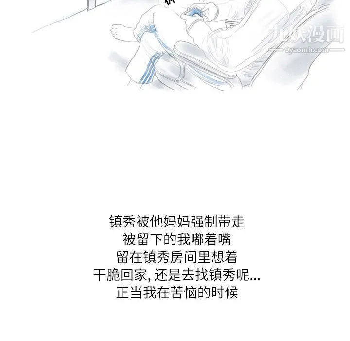 情事物语Second 第1话 第32页