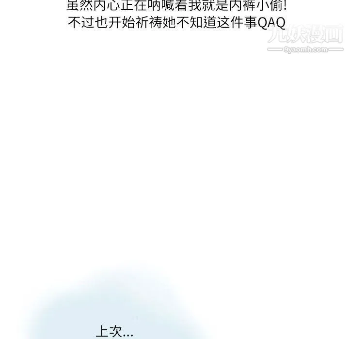 情事物语Second 第1话 第55页