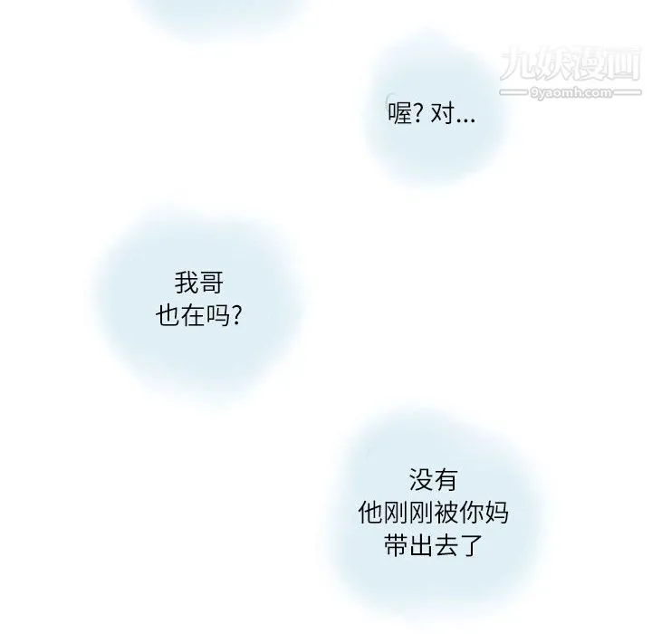 情事物语Second 第1话 第34页