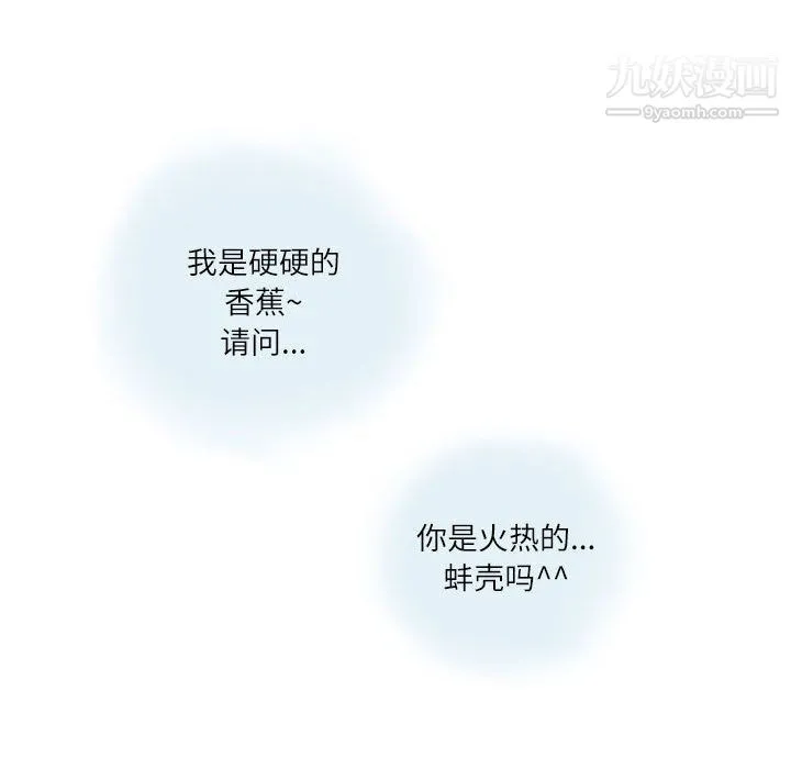 情事物语Second 第3话 第6页