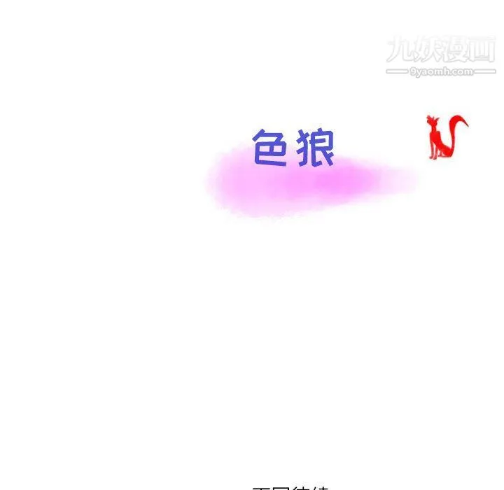 情事物语Second 第3话 第80页