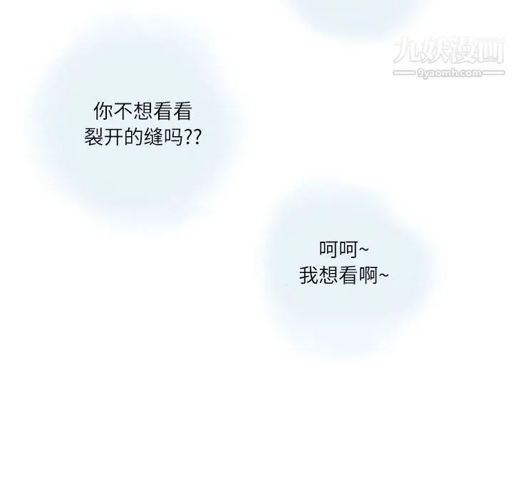 情事物语Second 第3话 第45页