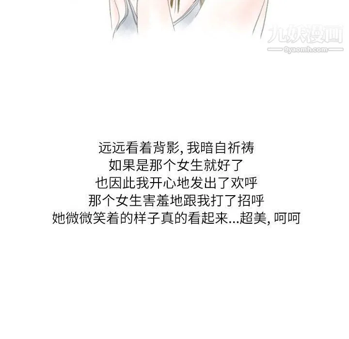 情事物语Second 第3话 第39页