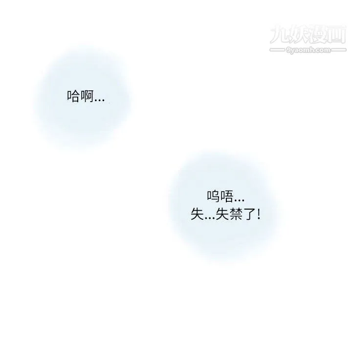 情事物语Second 第3话 第64页