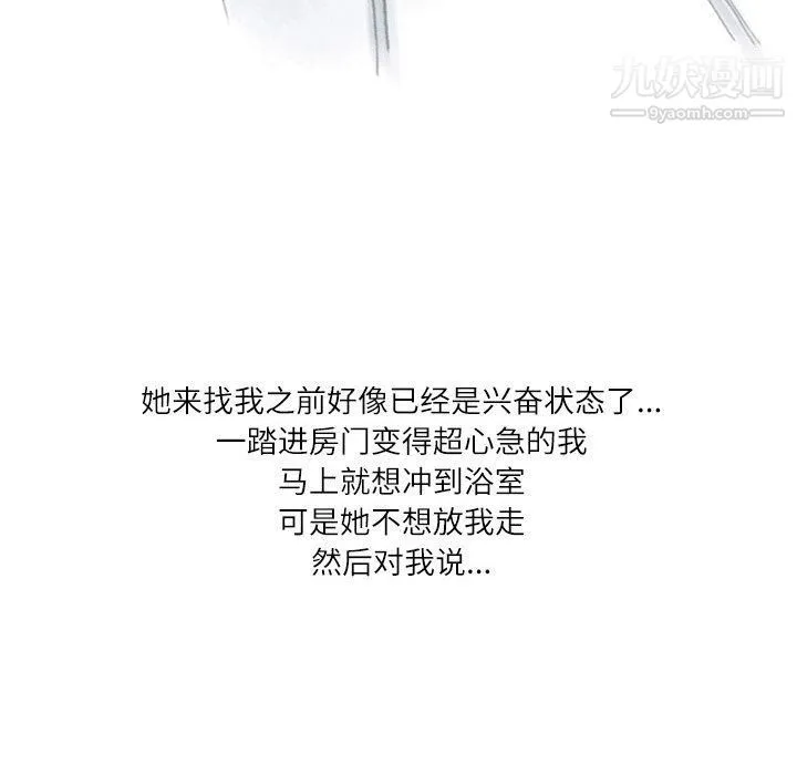 情事物语Second 第3话 第70页