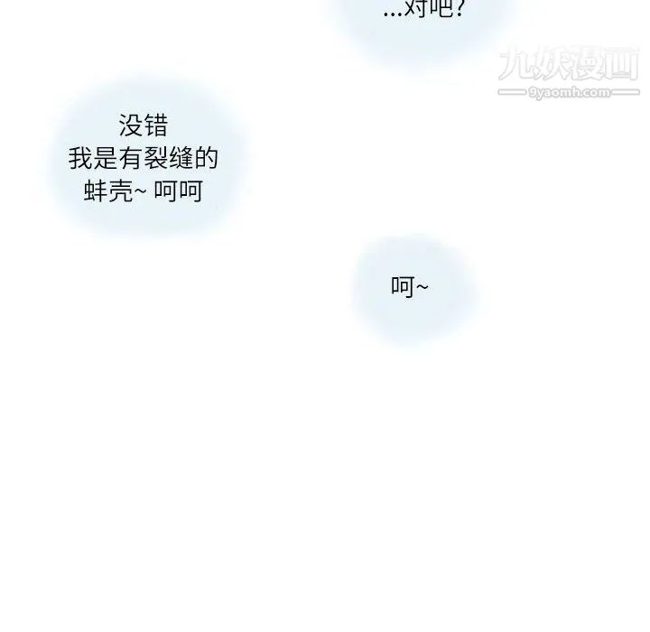 情事物语Second 第3话 第37页