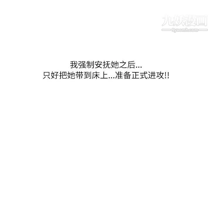 情事物语Second 第3话 第79页