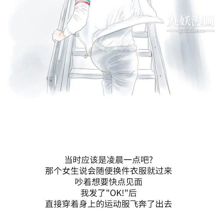 情事物语Second 第3话 第31页