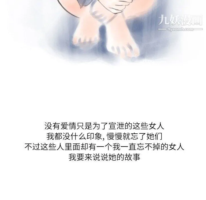 情事物语Second 第3话 第11页