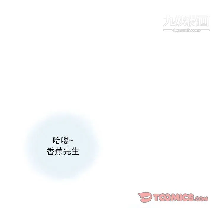 情事物语Second 第3话 第16页
