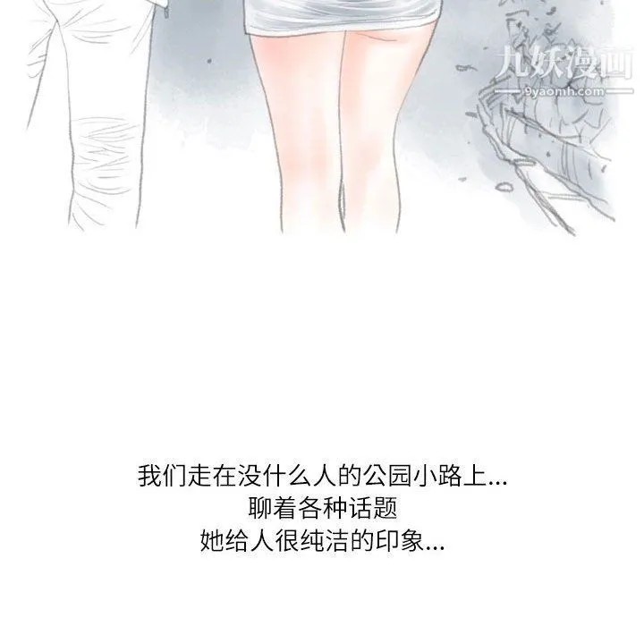 情事物语Second 第3话 第43页