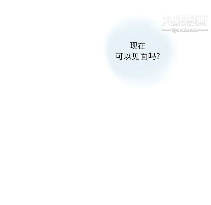 情事物语Second 第3话 第26页