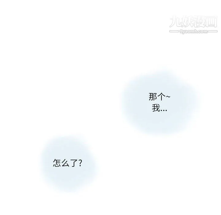 情事物语Second 第3话 第52页