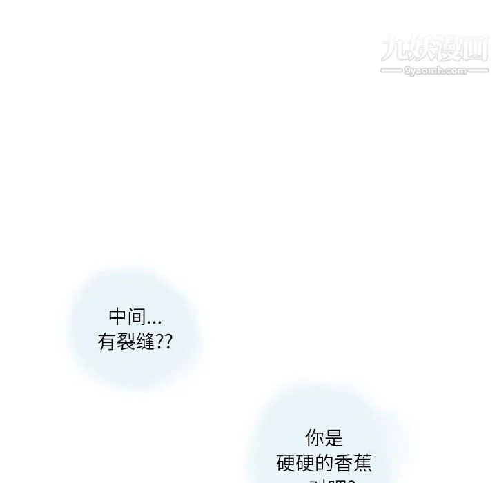 情事物语Second 第3话 第36页
