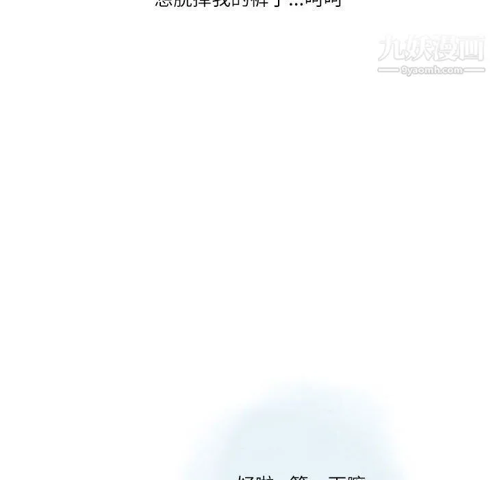 情事物语Second 第3话 第75页
