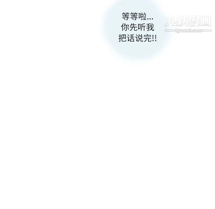 情事物语Second 第3话 第77页