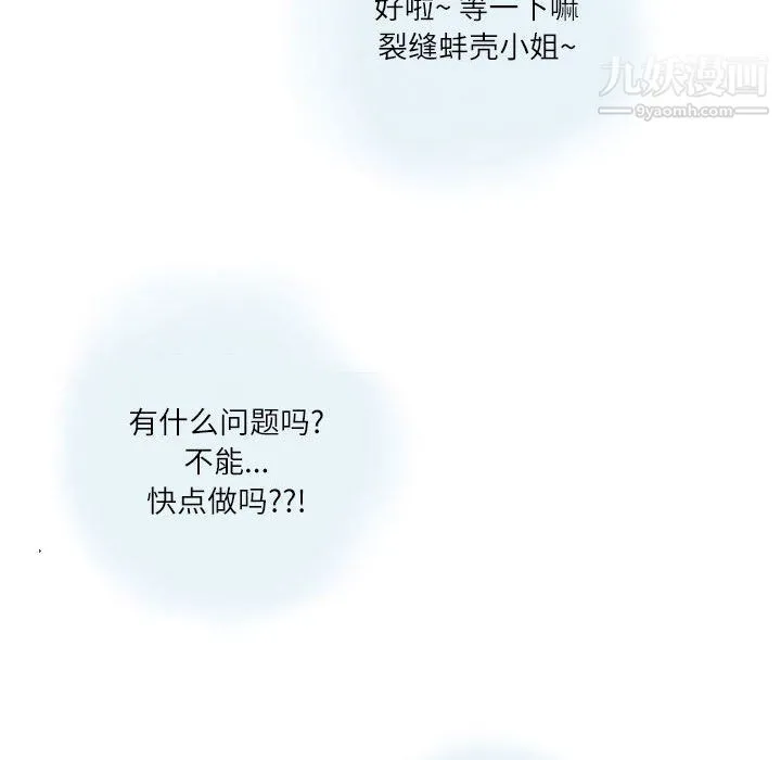 情事物语Second 第3话 第76页