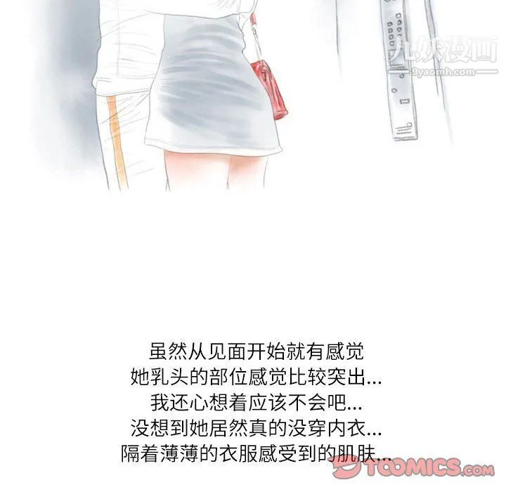 情事物语Second 第3话 第58页