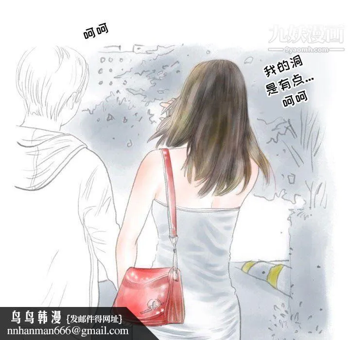 情事物语Second 第3话 第42页