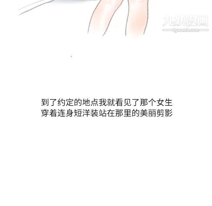 情事物语Second 第3话 第35页
