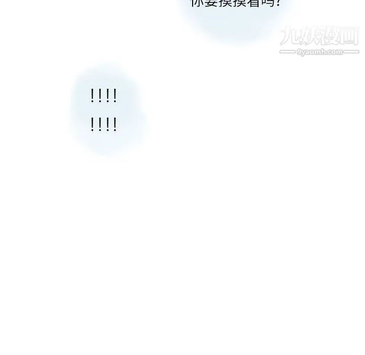 情事物语Second 第3话 第56页