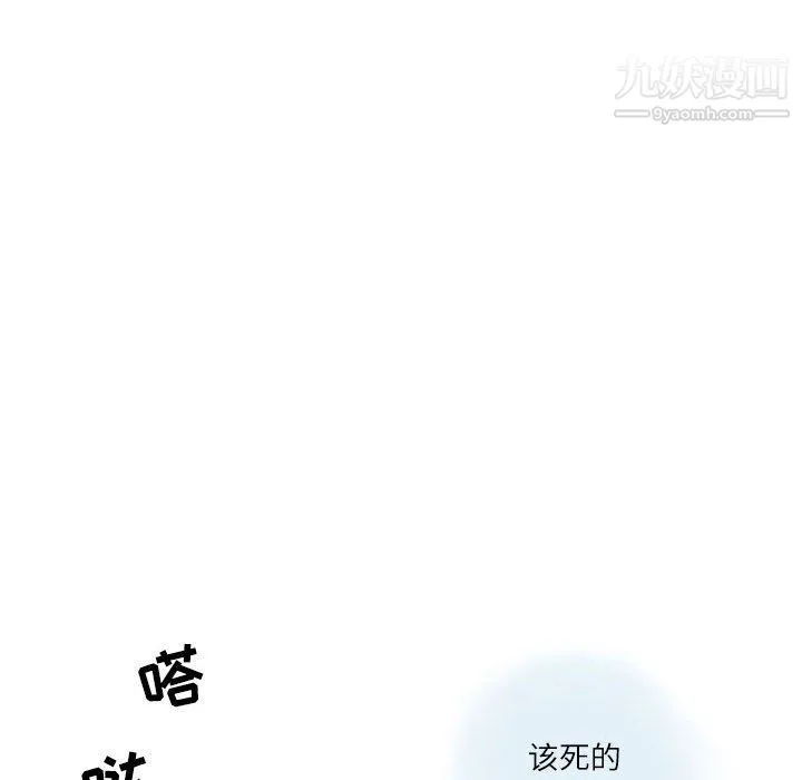 情事物语Second 第3话 第29页