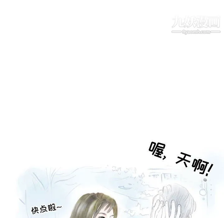 情事物语Second 第3话 第46页