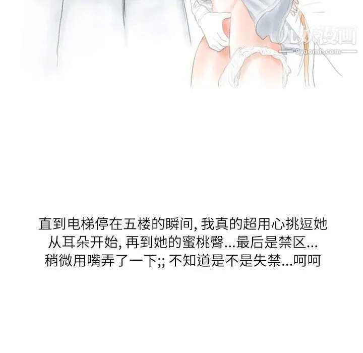 情事物语Second 第3话 第66页