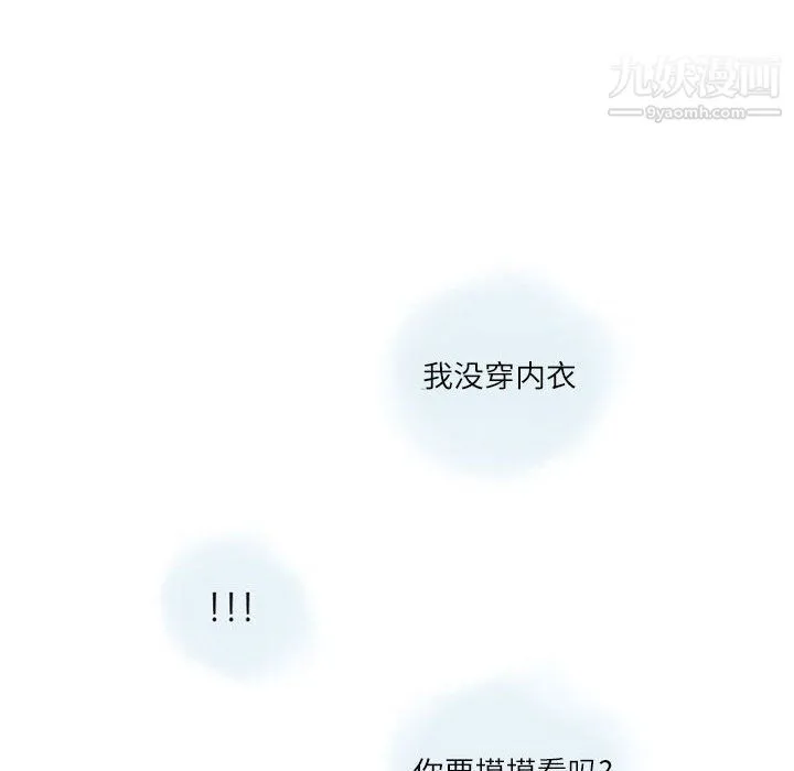 情事物语Second 第3话 第55页