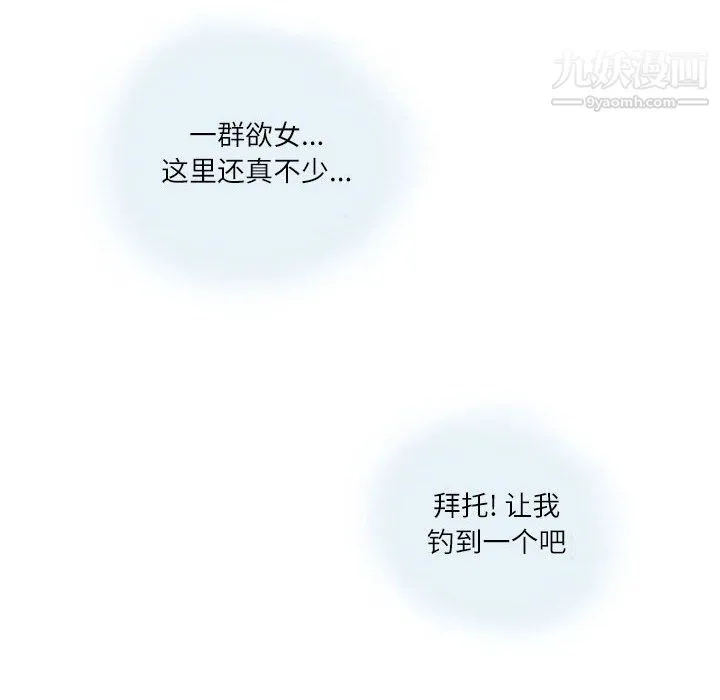 情事物语Second 第3话 第13页