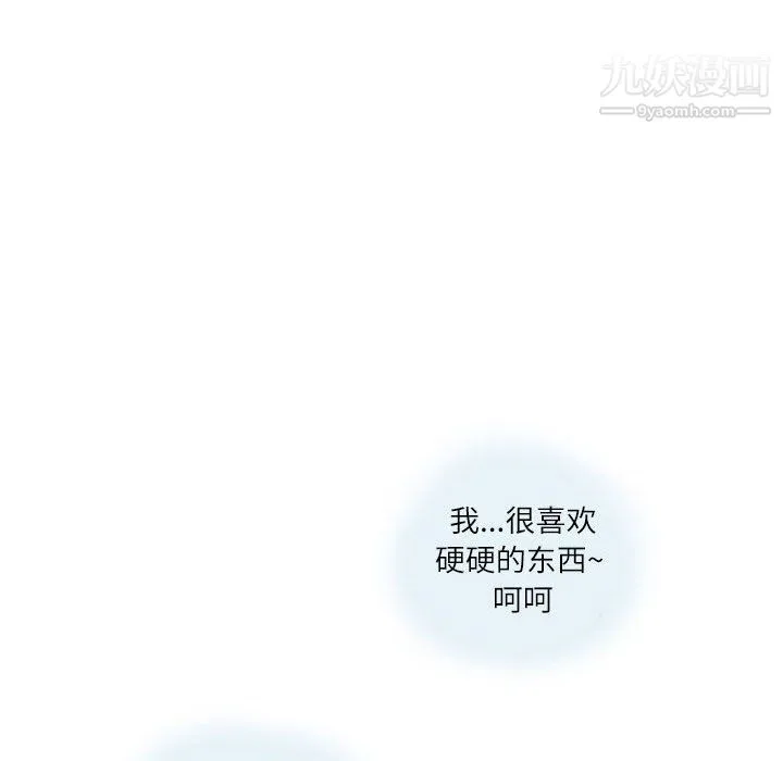 情事物语Second 第3话 第40页