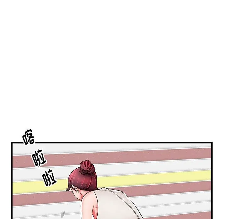 失格妈妈 第24话 第51页