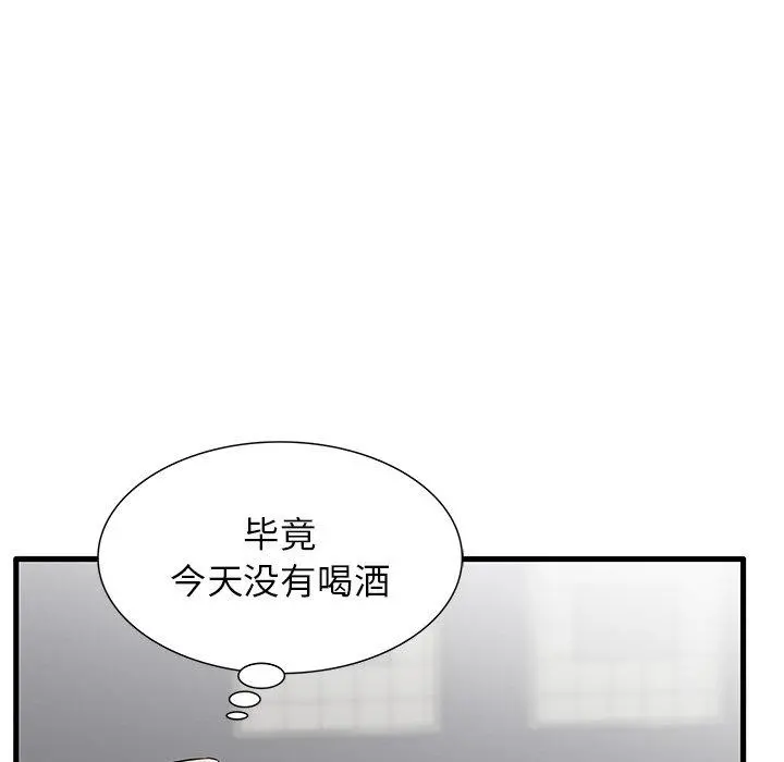 失格妈妈 第24话 第106页