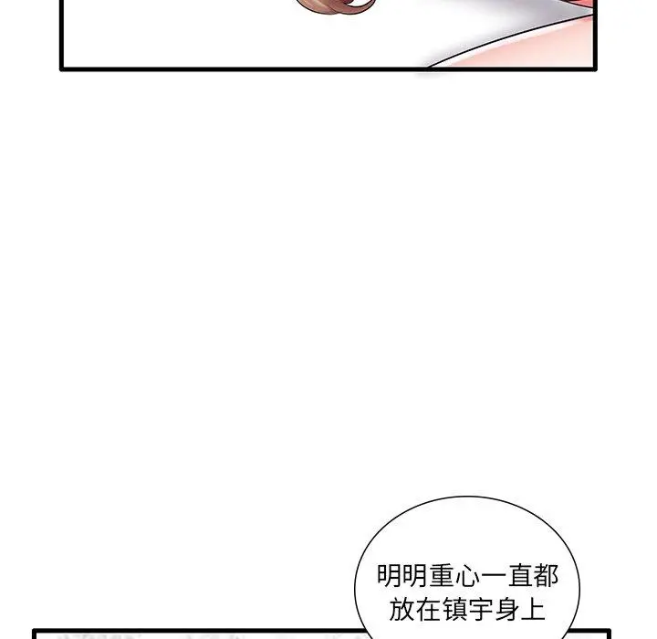 失格妈妈 第24话 第8页