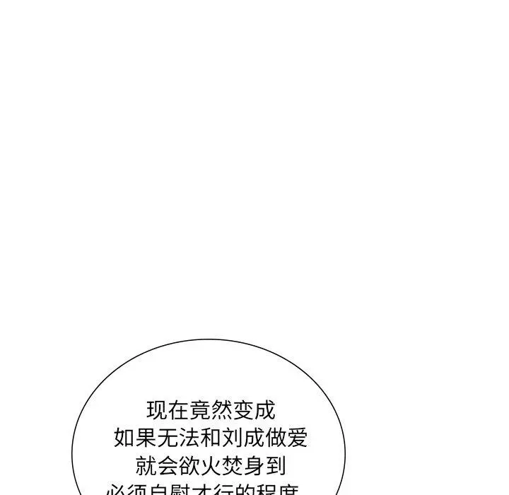 失格妈妈 第24话 第12页