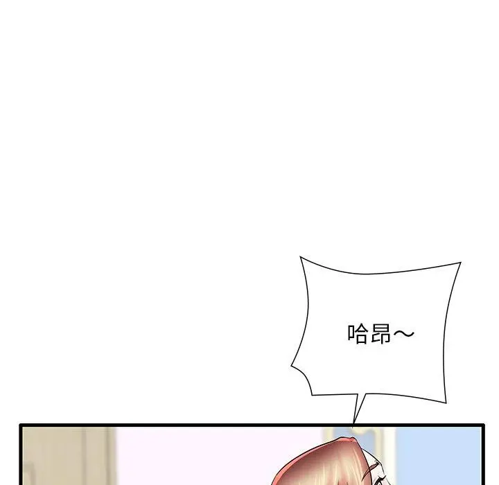 失格妈妈 第24话 第30页