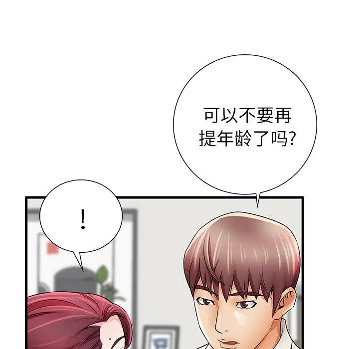 失格妈妈 第24话 第78页