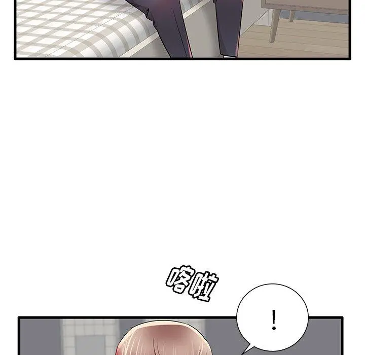 失格妈妈 第24话 第64页