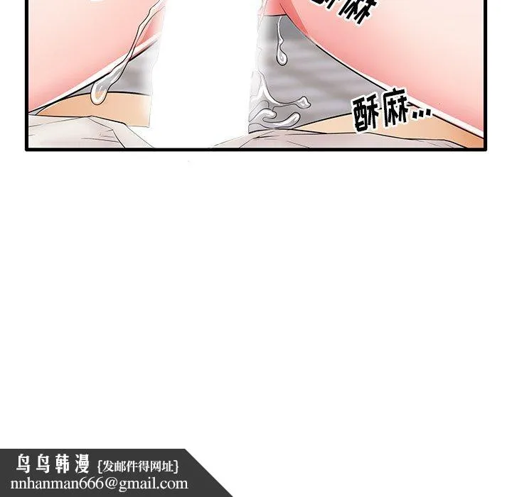 失格妈妈 第24话 第113页