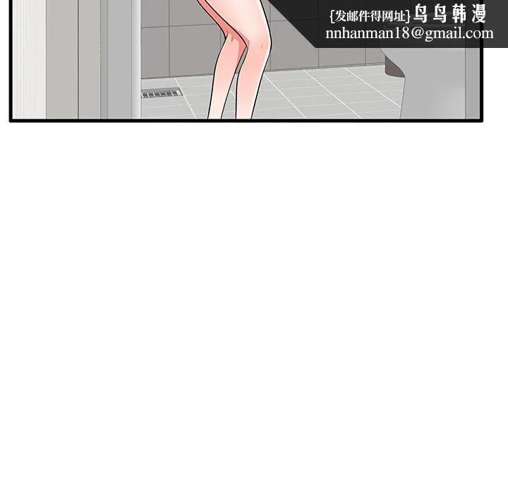 失格妈妈 第24话 第57页