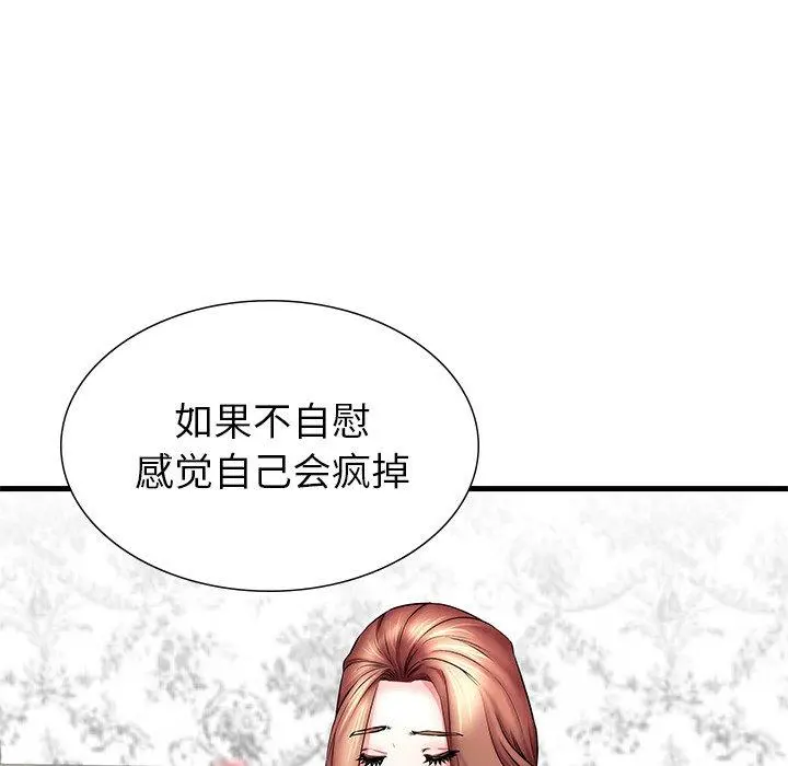 失格妈妈 第24话 第14页